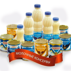 Сүт консервілері