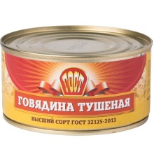Говядина тушёная высший сорт ГОСТ «Великий Новгород», 325 г