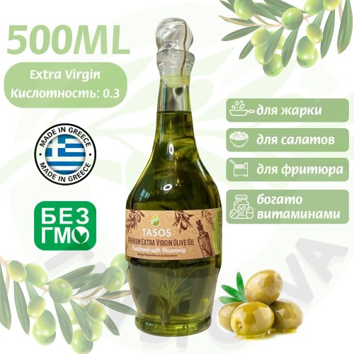Масло оливковое Tasos Premium Extra Virgin с розмарином, 500 мл