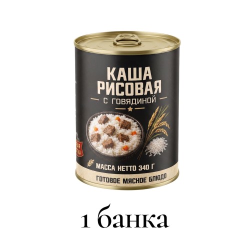 Каша рисовая с говядиной «Трудовая пятилетка», 340 г