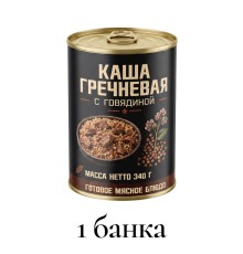 Каша гречневая с говядиной «Трудовая пятилетка», 340 г