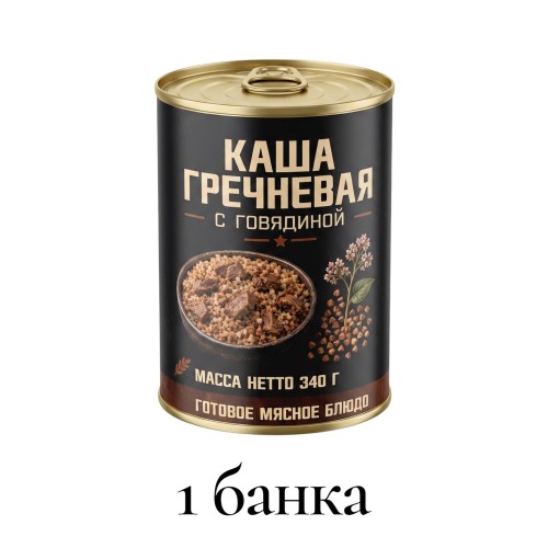 Каша гречневая с говядиной «Трудовая пятилетка», 340 г