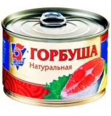 Горбуша натуральная «5 Морей», 250 г