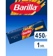 Макароны Barilla Bavette №13, 450 г