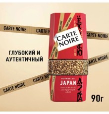 Кофе растворимый Carte Noire Voyage au Japon, стеклянная банка 90 г