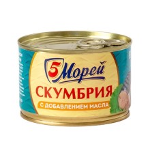 Скумбрия натуральная с добавлением масла «5 Морей», 240 г