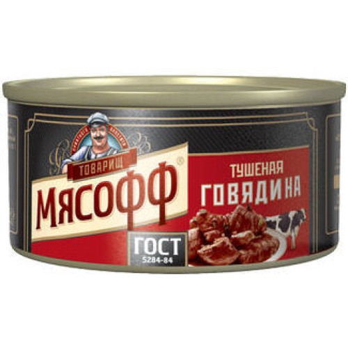 МЕМСТ бойынша бұқтырылған сиыр еті Жоғары сұрып – Сиыр еті Павлодарда сатып алу | МЕМСТ бойынша бұқтырылған сиыр еті Жоғары сұрып – Павлодарда сатып алу |