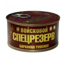 МЕМСТ бойынша бұқтырылған қой еті Жоғары сұрып 325гр 