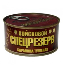 МЕМСТ бойынша бұқтырылған қой еті Жоғары сұрып 325гр 