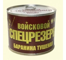 МЕМСТ бойынша бұқтырылған қой еті Жоғары сұрып 525гр