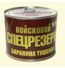 МЕМСТ бойынша бұқтырылған қой еті Жоғары сұрып 525гр