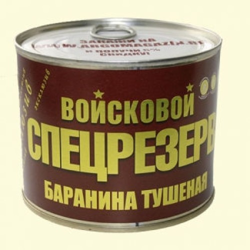 МЕМСТ бойынша бұқтырылған қой еті Жоғары сұрып 525гр – Қой еті Оралда сатып алу | МЕМСТ бойынша бұқтырылған қой еті Жоғары сұрып 525гр – Бішкекте сатып алу |