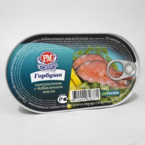 Май қосылған табиғи қызыл балық филесі «РосКон» – Бүкір балық Астанада сатып алу | РосКон Май қосылған табиғи қызыл балық филесі «РосКон» – Оралда сатып алу | РосКон