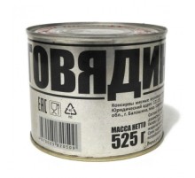 Говядина Тушеная 525гр НЕ ДЛЯ ПРОДАЖИ