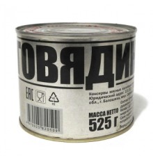 Бұқтырылған сиыр еті 525гр САТУҒА АРНАЛМАҒАН