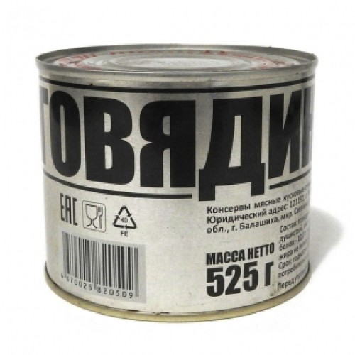 Бұқтырылған сиыр еті 525гр САТУҒА АРНАЛМАҒАН – Сиыр еті Түркістанда сатып алу | Бұқтырылған сиыр еті 525гр САТУҒА АРНАЛМАҒАН – Алматыда сатып алу |