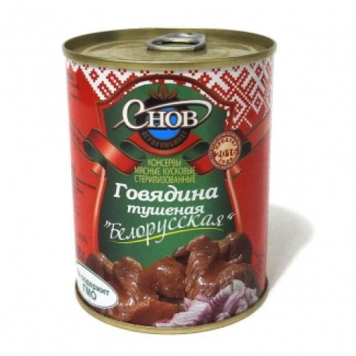 Бұқтырылған сиыр еті «Белорусская» 338гр. – Сиыр еті Шымкентте сатып алу | Белорусская Бұқтырылған сиыр еті «Белорусская» 338гр. – Павлодарда сатып алу | Белорусская