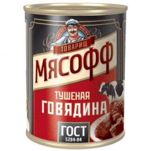 МЕМСТ бойынша бұқтырылған сиыр еті Бірінші сұрып – Сиыр еті Оралда сатып алу | МЕМСТ бойынша бұқтырылған сиыр еті Бірінші сұрып – Бішкекте сатып алу |