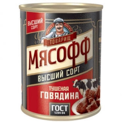 МЕМСТ бойынша бұқтырылған сиыр еті Жоғары сұрып – Сиыр еті Шымкентте сатып алу | МЕМСТ бойынша бұқтырылған сиыр еті Жоғары сұрып – Түркістанда сатып алу |