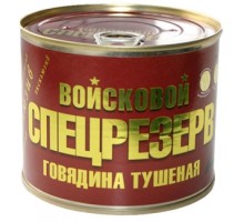 МЕМСТ бойынша бұқтырылған сиыр еті Жоғары сұрып 525гр 