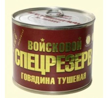 МЕМСТ бойынша бұқтырылған сиыр еті Жоғары сұрып 525гр эксклюзив