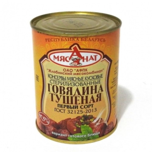 Бұқтырылған сиыр еті бірінші сұрып «мясАнат» – Павлодарда сатып алу | мясАнат