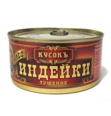 Бұқтырылған күркетауық еті МЕМСТ 325г «Кусокъ»