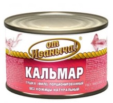 Кальмар тушка (филе) порционированный без кожицы натуральный от Иваныча!