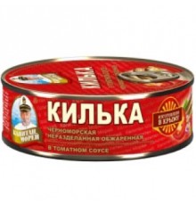 Томат соусындағы қуырылған қара теңіз шабағы  Томат соусындағы қуырылған қара теңіз шабағы