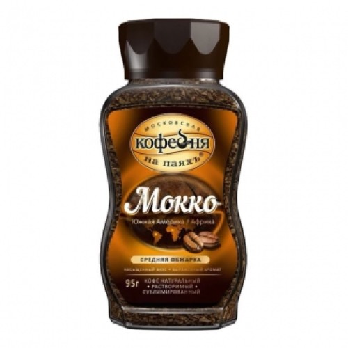 Ерітілетін кофе Мокко – Кофе Шымкентте сатып алу | Мокко Ерітілетін кофе Мокко – Павлодарда сатып алу | Мокко