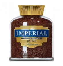 Ерітілетін кофе Imperial Classic Ерітілетін кофе Imperial Classic
