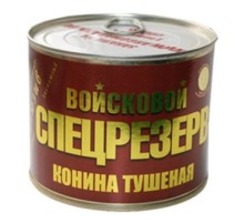 Конина Тушеная ГОСТ Высший сорт 525гр