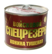 МЕМСТ бойынша бұқтырылған жылқы еті Жоғары сұрып 525гр