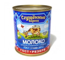 Қант қосылған қоюландырылған тұтас сүт «Сгущенные берега»