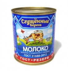 Қант қосылған қоюландырылған тұтас сүт «Сгущенные берега»