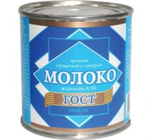 МЕМСТ бойынша қант қосылған қоюландырылған сүт 8.5%