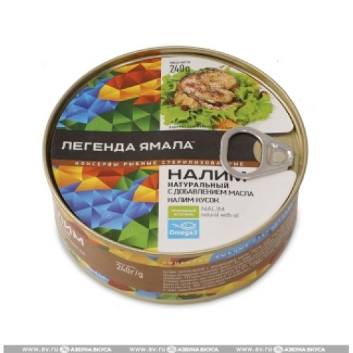 Май қосылған табиғи налим «Легенда Ямала» 240г – Налим Шымкентте сатып алу | Легенда Ямала Май қосылған табиғи налим «Легенда Ямала» 240г – Бішкекте сатып алу | Легенда Ямала