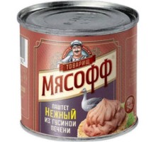 Қаз бауырынан жасалған нәзік паштет