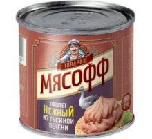 Қаз бауырынан жасалған нәзік паштет