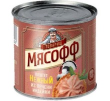 Паштет нежный из печени индейки