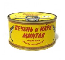 Минтай бауыры мен уылдырығы (деликатес ассорти) 120г «КАЙТЕС»