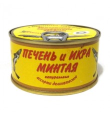 Минтай бауыры мен уылдырығы (деликатес ассорти) 120г «КАЙТЕС»