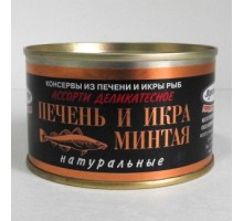 Минтай бауыры мен уылдырығы (деликатес ассорти) 