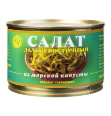 Теңіз қырыққабаты салаты«Золотистая Рыбка» 240гр