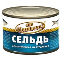 Сельдь атлантическая натуральная