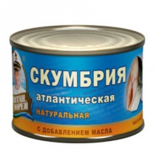 Май қосылған табиғи атлантикалық скумбрия Капитан Морей – Скумбрия Түркістанда сатып алу | Капитан морей Май қосылған табиғи атлантикалық скумбрия Капитан Морей – Шымкентте сатып алу | Капитан морей