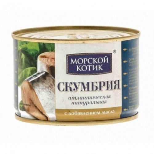Май қосылған табиғи атлантикалық скумбрия «Морской Котик» – Қарағандыда сатып алу | Морской Котик