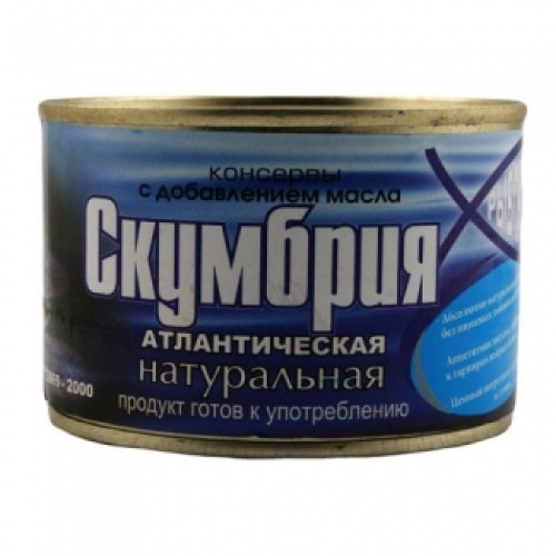 Май қосылған табиғи атлантикалық скумбрия Рыбпромпродукт – Скумбрия Қарағандыда сатып алу | Рыбпромпродукт Май қосылған табиғи атлантикалық скумбрия Рыбпромпродукт – Оралда сатып алу | Рыбпромпродукт