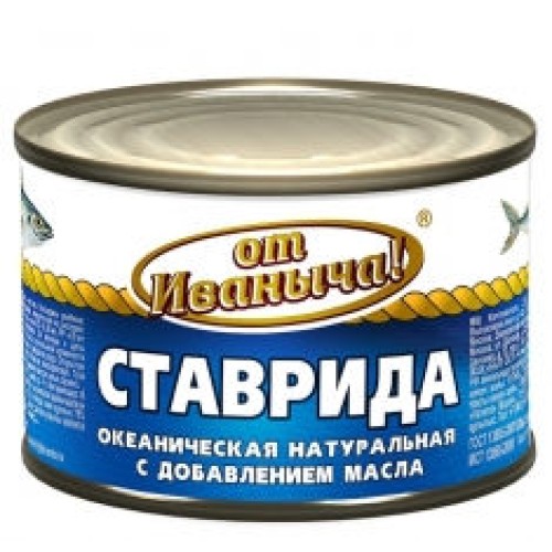 Май қосылған табиғи мұхит ставридасы – Ставрида Түркістанда сатып алу | Май қосылған табиғи мұхит ставридасы – Алматыда сатып алу |