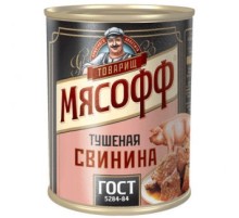 МЕМСТ бойынша бұқтырылған шошқа еті